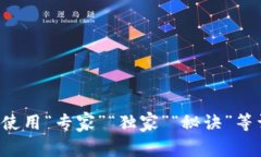 思考一个贴近并且，使用