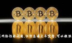 看起来你提到的“tokenim带