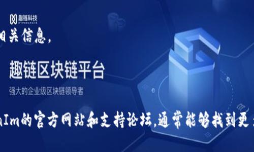 要切换TokenIm，可以按照以下步骤进行操作：

### 1. 进入TokenIm应用

首先，确保你已经安装并打开了TokenIm应用。

### 2. 登录帐户

如果尚未登录，请使用你的帐户信息进行登录。如果你是新用户，请按照提示创建一个新帐户。

### 3. 查找切换选项

在应用界面的主菜单或设置中，搜索“切换账户”或“切换币种”等选项。这通常在个人资料部分或者账户设置中。

### 4. 选择目标账户或币种

在切换界面，你会看到不同的账户或币种的列表。选择你希望切换到的账户或币种。

### 5. 确认切换

选择后，应用可能会要求你确认切换。仔细查看确认信息后，点击确认按钮。

### 6. 重新加载

切换完成后，可能需要稍等片刻，或者手动刷新界面才能看到新账户或币种的相关信息。

---

如果在切换过程中遇到任何问题，可以查看应用内的帮助文档，或者访问TokenIm的官方网站和支持论坛，通常能够找到更多的指导与建议。希望这些信息能帮到你！如果你还有其他疑问，欢迎继续问我！
