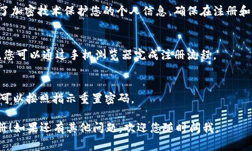 关于Tokenim注册的问题，您可以参考以下常见问题和解答。请根据您的具体情况，逐一检查这些内容。

### Tokenim注册常见问题

1. **如何开始注册Tokenim账户？**
   - 您可以访问Tokenim官方网站，找到注册链接，点击后按照提示填写您的电子邮件和密码，完成后您将收到一封确认邮件。

2. **我没有收到注册确认邮件怎么办？**
   - 有时候确认邮件可能会被误认为垃圾邮件。请检查您的垃圾邮件箱，确保邮件没有被过滤。如果还是找不到，请尝试重新发送确认邮件。

3. **为什么我在注册时不能使用我的电子邮件？**
   - 有可能您的电子邮件已经注册过，或者该邮箱格式不正确。您可以尝试使用不同的电子邮件或检查格式是否正确。

4. **注册时可以使用什么类型的密码？**
   - Tokenim建议使用强密码，通常包括字母（大小写）、数字和特殊字符。确保密码长度至少为8个字符。

5. **我可以在注册时选择国家吗？**
   - 是的，注册过程中您会被要求选择所在国家，以确保符合当地法律法规。

6. **我的信息安全吗？**
   - Tokenim非常重视用户信息的安全，采用了加密技术保护您的个人信息，确保在注册和使用过程中数据得到妥善处理。

7. **我可以使用手机注册吗？**
   - 当然可以！Tokenim支持手机网页版注册，您可以通过手机浏览器完成注册流程。

8. **如果我忘记密码，怎么办？**
   - 在登录页面有“忘记密码”的选项，点击后可以按照指示重置密码。

希望以上信息能帮助您顺利完成Tokenim的注册！如果还有其他问题，欢迎您随时问我。