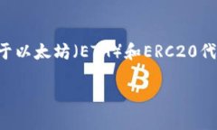 Tokenim钱包是多链钱包，支