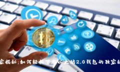 专家揭秘：如何轻松下载