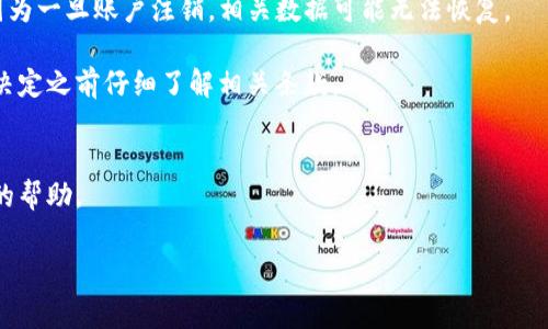 如果你在询问关于如何退出或注销 Tokenim 账户的步骤，通常可以参考以下一般流程。但请注意，这些步骤可能因具体平台的更新而有所不同，最好查阅 Tokenim 的官方帮助文档或联系其客服获取最新信息。

如何退出 Tokenim 账户
1. **登录账户**: 首先，打开 Tokenim 的官方网站或应用程序，使用你的账号和密码登录。

2. **访问个人设置**: 登录后，通常可以在页面的右上角或侧边栏找到个人资料或设置的选项，点击进入。

3. **找到注销选项**: 在个人设置页面中，寻找“安全”、“账户”或“隐私”等标签，通常会在这些选项下找到“退出”或“注销账户”的链接。

4. **确认退出**: 点击注销后，系统可能会要求你确认这一操作。请仔细阅读相关说明，然后确认退出。

5. **检查邮箱**: 通常，注销账户后，系统会向你的注册邮箱发送一封确认邮件，根据邮件中的指示完成最终的注销步骤。

注意事项
在退出 Tokenim 账户之前，记得备份你的重要数据，比如交易记录、资产信息等，因为一旦账户注销，相关数据可能无法恢复。

此外，有些平台在注销账户后会有一定的保留期限或者数据保留政策，因此最好在决定之前仔细了解相关条款。

联系客服
如果在注销过程中遇到困难，建议直接联系客服，他们能提供更加详细和有针对性的帮助。

希望这些信息能帮到你！如果你有其他方面的疑问，欢迎继续提问。