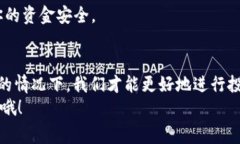   专家揭秘：如何安全使用
