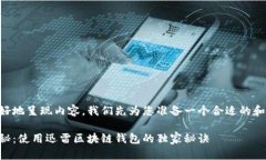 为了更好地呈现内容，我