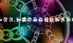 在区块链的设计中，一旦