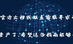 要在TokenIM中添加BTT（Bit
