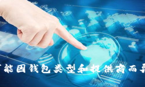 要生成一个比特币钱包，您可以使用以下短语和步骤：

1. **选择钱包类型**
   - 热钱包：在线、手机或桌面应用
   - 冷钱包：硬件设备或纸钱包

2. **下载或购买钱包**
   - 访问官方网站或应用商店
   - 选择安全可靠的钱包服务提供商

3. **创建新钱包**
   - 选择“创建钱包”选项
   - 设置强密码并保存

4. **备份种子短语**
   - 系统会提供12-24个随机词
   - 确保安全存储，防止丢失

5. **获取比特币地址**
   - 在钱包界面找到接收地址
   - 可以生成多个地址，方便管理

6. **转入比特币**
   - 使用交易所或其他钱包转账
   - 确认交易并等待区块链确认

7. **安全措施**
   - 开启双重认证
   - 定期更新软件

以上流程为简化概述，具体操作可能因钱包类型和提供商而异，请务必遵循相关安全最佳实践。