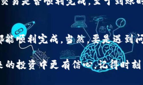 要在Tokenim中添加波场（TRON）网络上的USDT（Tether），可以按照以下步骤操作。我会尽量用日常口语化的风格来解释，确保你能顺利搞定。

步骤一：下载并安装Tokenim
首先，如果你还没有安装Tokenim钱包，得先去官网下载它哦。确保你下载的是官方版本，安全第一，懂的吧？安装完之后，打开应用。

步骤二：创建或导入钱包
打开Tokenim后，你会看到一个选项，可以选择创建新钱包或者导入已有的钱包。要是你是新手，建议直接创建一个新钱包，这样更简单。在创建钱包的过程中，记得把助记词妥善保管，因为一旦丢失，找回钱包的可能性就很小了，伤不起啊！

步骤三：找到添加资产的选项
成功创建钱包后，你会在主界面看到各种资产的选项。找一个“添加资产”或者“管理资产”的选项，点进去。在这里你可以选择要添加的资产类型。

步骤四：选择USDT和波场网络
在资产列表中，浏览一下，找到“USDT”。这时候很重要的是，确保你选择的是波场（TRC20）的网络哦。在Tokenim中，可能会提供多个网络选项，像以太坊、波场等。确保勾选波场网络，才能顺利接收波场的USDT。

步骤五：添加USDT到你的钱包
选择好USDT和波场网络后，点击添加或确认。这一步可能需要你确认一些信息，仔细看一下，没有问题再继续。确认完毕，你的钱包里就会显示添加的USDT了。

步骤六：获取USDT地址
一旦添加成功，你需要获取你的USDT地址，这个地址是在钱包中显示的。点击USDT旁边的“接收”按钮，复制你的波场USDT地址。这可是用来转账的时候需要的。总之，记得不要分享你的私钥和助记词，保护好你的资产！

步骤七：给你的钱包充值USDT
现在你可以从其他平台比如交易所给你的Tokenim钱包充值USDT了。在其他平台上，选择提币或者转账的选项，粘贴你刚刚复制的USDT地址，输入要转账的金额，确认无误后，完成转账即可。快速简单，分分钟搞定！

步骤八：查看交易记录
最后，回到Tokenim钱包，等待几分钟，你就可以在你的资产列表中见到刚刚转入的USDT了。还可以查看交易记录，确认这笔交易是否顺利完成。至于到账时间，一般来说，波场的转账速度是挺快的，不会让你等太久的。

总结
以上就是在Tokenim中添加波场USDT的详细步骤，你看，这也并不是特别复杂，对吧？只要按照步骤来，认真操作，大部分人都能顺利完成。当然，要是遇到问题，只需要去官方的社区或者客服询问一下就好。希望这篇指南能帮助到你，祝你在加密世界里畅通无阻，搞投资得心应手！

换个角度，这也是一个关于数字资产管理的有趣旅程。随着越来越多人对数字货币感兴趣，掌握这些基础知识，会让你在未来的投资中更有信心。记得时刻关注市场动态和安全问题哦，有时候就算是小心一些，也能避免许多不必要的损失。