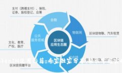 华为TokenIM使用秘籍：专家