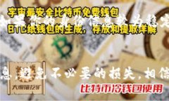 在数字资产和区块链技术
