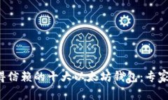 2023年最值得信赖的十大以