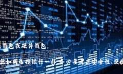 比特币钱包是存储和管理