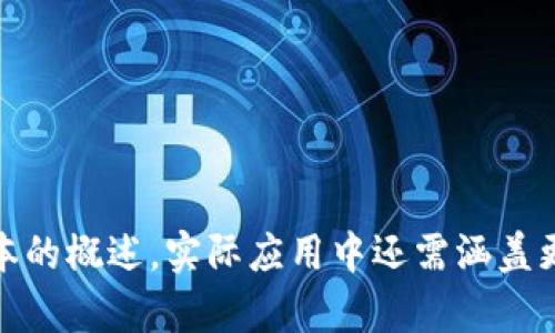 生成比特币钱包地址的过程涉及多个步骤，包括生成密钥对、计算哈希值和编码。以下是比特币钱包地址生成的基本算法概述：

### 1. 生成私钥
私钥是一个随机生成的256位二进制数。它可以通过以下步骤生成：
- 使用一个安全的随机数生成器来生成32个字节的随机数。

### 2. 生成公钥
公钥是从私钥生成的，使用椭圆曲线加密算法（ECDSA）。具体步骤如下：
- 使用SECP256k1曲线对私钥进行加密，生成对应的公钥。

### 3. 计算公钥的哈希值
公钥生成后，需要进行哈希运算以生成钱包地址。通常，使用两种哈希函数：
- 首先，使用SHA-256算法对公钥进行哈希，得到一个32字节的哈希值。
- 然后，再使用RIPEMD-160算法对SHA-256的结果进行哈希，生成最终的公钥哈希值，长度为20字节。

### 4. 添加版本字节
比特币地址包含一个版本字节，用于区分不同类型的地址。常见的版本号如下：
- 主网的 Pay-to-Public-Key-Hash(P2PKH) 地址以`0x00`开头。
- 测试网的地址以`0x6f`开头。

在这一步，将版本字节添加到公钥哈希值的前面，构成一个21字节的字节序列。

### 5. 计算校验和
为了确保地址的正确性，生成一个校验和：
- 对21字节的字节序列使用SHA-256进行两次哈希，取结果的前4个字节作为校验和。

### 6. 生成最终地址
将校验和附加到上一步的字节序列后，生成一个25字节的字节序列，然后将其编码为Base58格式：
- 使用Base58编码，将25字节的数据转换为最终的比特币地址。

### 示例代码
下面是一个简单的Python示例，演示如何生成比特币钱包地址：

```python
import os
import hashlib
import binascii

def sha256(data):
    return hashlib.sha256(data).digest()

def ripemd160(data):
    r = hashlib.new('ripemd160')
    r.update(data)
    return r.digest()

def create_wallet_address():
    # Step 1: Generate private key
    private_key = os.urandom(32)

    # Step 2: Generate public key
    # (Using ECDSA is complex; for simplicity, use a dummy placeholder)
    public_key = b'\x04'   sha256(private_key)  # Simplified example

    # Step 3: Hash the public key
    public_key_hash = ripemd160(sha256(public_key))

    # Step 4: Add version byte (0x00 for mainnet)
    versioned_payload = b'\x00'   public_key_hash

    # Step 5: Calculate checksum
    checksum = sha256(sha256(versioned_payload))[:4]

    # Step 6: Create final address
    final_payload = versioned_payload   checksum
    bitcoin_address = encode_base58(final_payload)

    return bitcoin_address

def encode_base58(data):
    # This function should implement Base58 encoding
    # (implementation skipped for brevity)
    pass

# Generate a wallet address
address = create_wallet_address()
print(