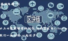 在使用Tokenim钱包时，手续