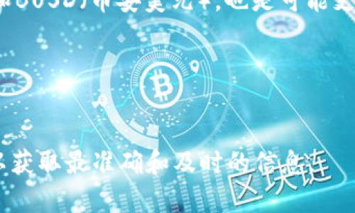 Tokenim是一个区块链平台，可以用来管理、交换和交易各种加密货币和代币。具体可以导入哪些币种，通常会因Tokenim平台的更新和政策而有所不同。不过，常见的一些主流币种和代币可能会有支持。

一般来说，以下几类代币可能会被Tokenim支持：

### 主流加密货币
如比特币（BTC）、以太坊（ETH）、莱特币（LTC）等知名的加密货币，通常被大多数交易平台支持。

### ERC-20 代币
以太坊网络上的代币，如USDT（泰达币）、LINK（Chainlink）和BAT（Basic Attention Token），由于其广泛的应用，基本上会被各种数字钱包和平台支持。

### BEP-20 代币
Binance Smart Chain（币安智能链）上的代币，例如CAKE（PancakeSwap的代币）和BUSD（币安美元），也是可能支持的代币类型。

### 跨链资产
某些平台可能还支持一些跨链资产，允许用户在不同区块链之间进行交易和管理。

要获取Tokenim最新可导入的币种列表，建议访问Tokenim的官方网站或相关社区，以获取最准确和及时的信息。