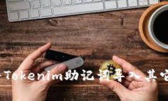 专家揭秘：如何将Tokenim助