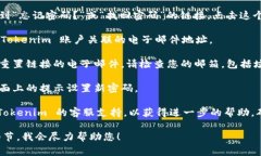 如果您在寻找 Tokenim 账户