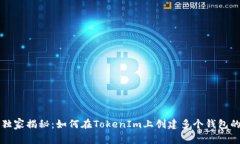 专家独家揭秘：如何在T