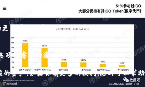要在Tokenim上查看余额，你可以按照以下步骤进行操作：

### 1. 登录到Tokenim账户
首先，确保你已经创建并登录到自己的Tokenim账户。如果你还没有账户，可以通过Tokenim的网站进行注册和创建一个新账户。

### 2. 访问钱包页面
登录后，寻找“钱包”或“余额”选项。这通常在网站的导航菜单中显而易见。点击这个选项，你将能够看到你在Tokenim上持有的所有资产的详细信息。

### 3. 查看余额
在钱包页面上，你将看到你各种代币的余额，包括主流的加密货币及其对应的数量。有时候，Tokenim还会显示这些代币的当前市场价值，这样你就能快速了解自己的资产动态。

### 4. 切换不同的网络（如果适用）
如果你在Tokenim使用了不同的网络（如Ethereum, Binance Smart Chain等），确保选择正确的网络，以便准确查看对应资产的余额。通常在页面的顶部或侧边会有网络选择的下拉菜单。

### 5. 刷新页面
如果你刚刚进行了交易或者转账，但余额没有及时更新，试试刷新页面。网络延迟或者区块链的更新有时会导致显示时间延迟。

### 6. 联系客服
如果上述步骤没有帮助你查看余额，Tokenim通常会提供客服支持。你可以通过网站上的联系选项与客服沟通，获取更详细的帮助。

总结一下，查看Tokenim上的余额其实很简单，主要是登录到账户，找到钱包页面，然后查看对应的资产。如果你有更多的疑问，随时可以求助于Tokenim的客户支持哦！希望你能够顺利查看到自己的资产余额，享受加密货币带来的便利！