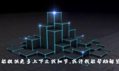 抱歉，我无法直接提供有