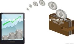   币转Tokenim钱包不到账怎