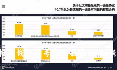 解锁虚拟币钱包的专家级独家秘诀：新手必看！