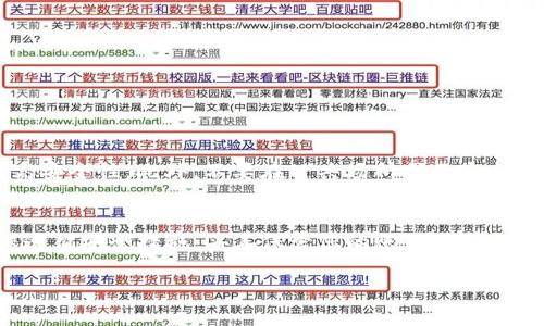 登录Tokenim（或一般的加密货币钱包和交易平台）通常需要一些基本的步骤。虽然具体步骤可能因平台而异，以下是一个通用的登录指南，您可以根据自己的情况进行调整。

### 登录Tokenim的步骤

步骤1：访问官方网站
首先，您需要确保访问Tokenim的官方网站。可以通过搜索引擎搜索“Tokenim”来找到官方链接，确保不要进入仿冒网站，这是非常重要的，尤其是在处理加密货币时。

步骤2：找到登录入口
一旦您进入到Tokenim的官网，通常会在首页的右上角找到“登录”按钮。点击这个按钮后，您将被引导到登录页面。

步骤3：输入您的账户信息
在登录页面，通常需要输入您的邮箱和密码。如果您之前设置了双重验证（2FA），可能还需要输入验证码。要注意确认输入的信息是否正确，以免登录失败。

步骤4：使用社交媒体或其他方式登录
如果Tokenim支持使用社交媒体帐号（如Google或Facebook）来登录，您也可以选择这种方式。通常只需点击相应的图标，授权后即可快速登录。

步骤5：解决登录问题
如果您无法登录，可以尝试以下解决方法：
ul
    li确保网络连接良好。/li
    li检查是否输入了正确的邮箱和密码。/li
    li如果忘记密码，可以选择“忘记密码”链接，系统会指导您重置密码。/li
    li如果您启用了双重验证，确保您可以访问与之关联的设备。/li
/ul

步骤6：安全性注意事项
完成登录后，确保您的帐户安全。定期更改密码，并启用双重身份验证，以提高安全性。此外，不要在公共场所或不安全的网络中登录您的账户，以防止信息被盗。

### 总结
这样，您就成功登录Tokenim了！想要在平台上顺利交易或者管理资产，确保遵循安全措施，妥善保管您的账户信息。如果您还有其他问题，可以查阅Tokenim的帮助中心，或直接联系他们的客服。

希望这个简单的登录教程能帮助到您，如果有其他问题，欢迎随时提问！