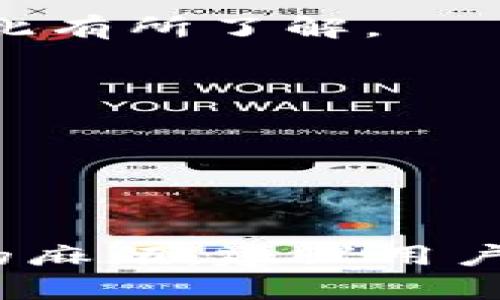 关于TokenIM是否会被冻结，实际上，这取决于多个因素，包括具体的使用场景、技术架构以及市场环境等。下面是一些可能影响TokenIM账户是否会被冻结的因素：

1. 账户安全性
如果你的TokenIM账户存在安全隐患，例如账号被盗、不当操作或者被误认为是欺诈行为，平台可能会暂时冻结账户以保护用户资金安全。

2. 遵循平台规定
了解并遵循TokenIM的使用条款和政策非常重要。如果你违反了平台的相关规定，比如从事洗钱活动、违规交易等，账户有可能被冻结。

3. 法律合规要求
TokenIM作为一家数字资产交易平台，受到相关法律法规的监管。如果法律要求冻结某些账户，TokenIM会依法处理，用户需要对此有所了解。

4. 用户举报
如果有用户举报你的账户存在可疑活动，TokenIM可能会对该账户进行审核和冻结，直到调查结果出来。

5. 系统维护
有时平台可能会因为系统维护或升级需要暂时冻结账户，这种情况通常是为了用户的整体利益，不会影响账户资金的安全性。

总之，尽管TokenIM作为平台在努力保障用户体验和资产安全，但用户的行为和账户安全意识也显得尤为重要。为了减少不必要的麻烦，建议用户定期审查自己的账户安全设置，并遵循平台的各项规定。如果你担心账户会被冻结，平时就应当保持良好的使用习惯和安全意识。