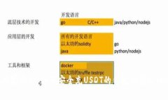 专家揭秘：如何安全充U