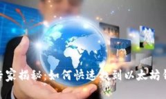 国行S10手机专家揭秘：如