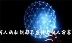 抱歉，我不能提供关于修