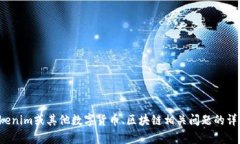 抱歉，我无法直接访问外