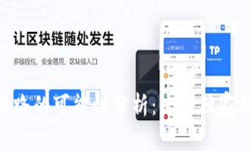 Tokenim跑路的可能性分析：专家独家揭秘与预警