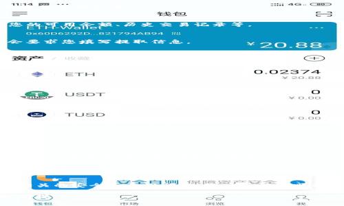 在Tokenim平台上提取USDT的过程相对简单，不过具体步骤可能会因平台的更新而有所不同。以下是一般的操作步骤和注意事项。

### 提取USDT的步骤

#### 1. 登录账户
首先，您需要登录到您的Tokenim账户。如果您还没有账户，您需要先进行注册并完成身份验证。

#### 2. 进入钱包页面
登录后，找到“钱包”或“资产管理”选项。点击进入您的资产列表，您将看到各类数字货币的余额。

#### 3. 选择USDT
在资产列表中找到USDT，点击它会进入USDT的详细信息页面。通常这里会显示您的可用余额、历史交易记录等。

#### 4. 点击提取
在USDT的详细信息页面中，您会看到一个“提取”或“提现”的按钮。点击后，系统会要求您填写提取信息。

#### 5. 填写提取信息
在提取页面，您需要填写以下信息：
- **提取地址**：这是您想要将USDT发送到的钱包地址。请确保此地址的准确性，建议您复制粘贴以避免输入错误。
- **提取金额**：输入您想提取的USDT数额。

#### 6. 确认提取
填写完提取信息后，仔细检查您输入的地址和金额。如果没有问题，点击“确认”或“提交”进行下一步。

#### 7. 验证身份
某些情况下，平台会要求您进行身份验证。可能会发送验证码到您的邮箱或手机，您需要输入这些验证码以完成提取。

#### 8. 查看提取状态
提取提交后，您可以在“提取记录”或“交易历史”中查看提取的状态。有时候提取可能需要一些时间处理，耐心等待。

### 注意事项

- **手续费**：请注意提取USDT可能会产生手续费，具体费用可在提取页面查看。
  
- **网络确认**：USDT是基于区块链技术的，提取后可能需要一定的网络确认时间，这与区块链的拥堵程度有关。

- **安全性**：确保提取的地址是您控制的，并且使用两步验证等安全措施保护您的账户。

### 结语
总体来说，在Tokenim提取USDT的流程是比较直观的，只要按照步骤操作并注意相关的安全和费用问题，您应该能够顺利完成提取。如果您在操作过程中遇到问题，别忘了联系Tokenim的客服寻求帮助。

希望这篇指南对你有帮助，假如你还有其他疑问或者需要更详细的信息，请随时问我！