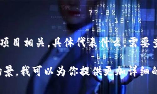 TokenIMCC可能是指某种特定的代币或加密货币的名称，通常和区块链或加密货币项目相关。具体代表什么，需要查看该代币的官方网站或相关白皮书，以了解其用途、发行背景以及相关的技术细节。

如果你有更具体的上下文或相关信息，例如它是哪个项目的一部分，或者它的应用场景，我可以为你提供更加详细的解释。