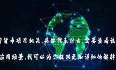 TokenIMCC可能是指某种特定