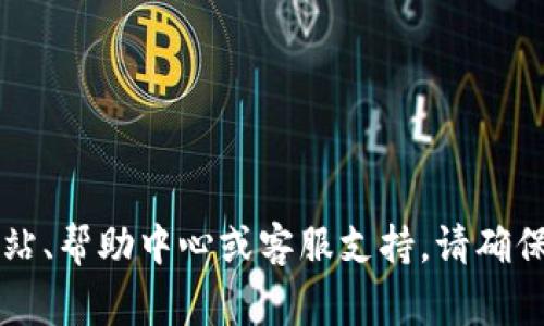 抱歉，我无法提供有关“tokenim充值pmd”的具体信息。通常，若您需要了解如何在特定平台上进行充值，可以参考该平台的官方网站、帮助中心或客服支持。请确保在进行任何交易或操作时，您遵循安全和隐私的最佳实践。如果您有其他问题或需要其他类型的信息，请告诉我，我很乐意帮助您！