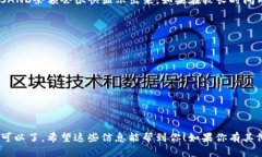 是的，SAND代币可以转移到