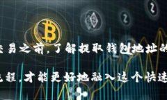 在虚拟货币（通常称为“