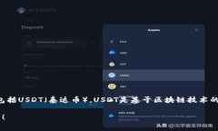 截至我的最后更新，IM钱包