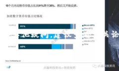 要将Tokenim连接到火币（