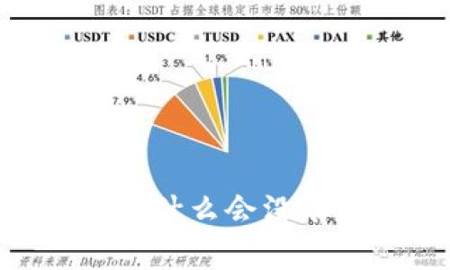 专家揭秘：以太坊钱包里为什么会没有USDT？独家秘诀教你解决