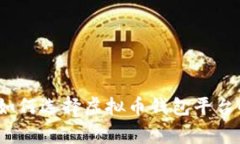 专家揭秘：如何选择虚拟