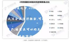 在讨论USDT（泰达币）钱包
