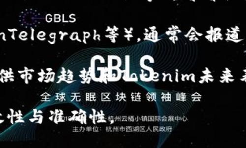 截至我最后的更新，我无法提供最新的市场动态或具体的加密货币信息，包括Tokenim（如果这是您所提到的项目）。不过，可以通过以下方式了解最新的利好消息：

1. **官方公告**：访问Tokenim的官方网站或其社交媒体账号，查看最新公告和更新。
   
2. **社区讨论**：去一些加密货币相关的论坛或社交媒体平台（如Twitter、Reddit等），看看社区对于Tokenim的讨论，可能会有一些投资者分享的信息。

3. **新闻平台**：关注主流的加密货币新闻网站（如CoinDesk、CoinTelegraph等），通常会报道重要的项目更新和市场动向。

4. **技术分析**：可以查看一些技术分析师的解读，他们可能会提供市场趋势和Tokenim未来表现的看法。

如果想要深入了解Tokenim，建议从这些渠道开始，确保信息的时效性与准确性。
