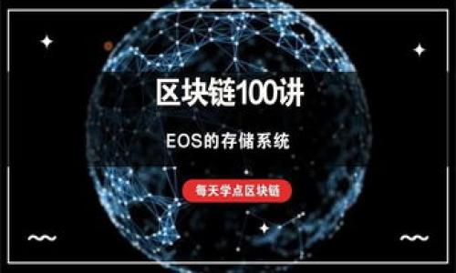 以太坊钱包的使用方法相对来说是比较简单的，下面我会详细介绍如何创建以太坊钱包、如何发送和接收以太坊等内容。 

以太坊钱包的种类

首先，我们来聊聊以太坊钱包的种类。以太坊钱包主要可以分为热钱包和冷钱包。

ul
    listrong热钱包/strong：这种钱包通常是在线的，比如区块链平台的官方钱包、移动钱包、桌面钱包等。使用方便，但相对来说安全性较低。/li
    listrong冷钱包/strong：这类钱包是离线的，比如硬件钱包、纸钱包等。虽然使用不够方便，但安全性是相对较高的。/li
/ul

如何创建以太坊钱包

要开始使用以太坊，你首先需要创建一个钱包。这是个简单的过程。下面是几个步骤来教你如何创建你的以太坊钱包：

ol
    listrong选择钱包类型/strong：在创建钱包之前，决定你想用哪种类型的钱包。比如，如果你希望频繁交易，可以考虑热钱包；如果你希望长时间保管，可以选择冷钱包。/li
    listrong下载钱包应用/strong：如果你选择的是热钱包，去官方的应用商店下载相应的钱包应用，比如MetaMask、Trust Wallet等。/li
    listrong创建新钱包/strong：打开应用后，会有创建新钱包的选项。按提示设置密码，并记下你的助记词（这些助记词非常重要，一定要保管好！）。/li
    listrong完成设置/strong：根据提示完成其它设置，就可以成功创建一个以太坊钱包了。/li
/ol

如何发送以太坊

创建钱包后，接下来就是如何发送以太坊了。这也是很多人关心的问题。你可以按照以下步骤进行：

ol
    listrong打开钱包应用/strong：登陆你的以太坊钱包。/li
    listrong选择发送/strong：找到“发送”按钮，并点击它。/li
    listrong填写接收地址/strong：你需要输入接收方的以太坊地址。这是一个比较长的字符串，确保输入无误。/li
    listrong输入金额/strong：输入你想发送的以太坊数量。/li
    listrong确认交易/strong：检查所有信息无误后，点击确认发送。通常会有二次确认的步骤，确保安全。/li
/ol

发送以太坊时需要注意的事项

在发送以太坊之前，有几点需要特别提醒大家的：

ul
    listrong确认地址准确/strong：以太坊转账是不可逆的，确认地址非常关键，确保接收人地址的准确性，不要输错。/li
    listrong了解交易费用/strong：每次发送以太坊都需要支付一定的交易费用（Gas Fee），根据网络拥堵情况，费用可能会波动，建议提前了解当前市场情况。/li
    listrong时刻注意安全/strong：一定要确保你的钱包如同自己的银行卡号一样保护好，避免泄漏助记词和私钥。/li
/ul

如何接收以太坊

接收以太坊相对来说要简单多了，只需要分享你的以太坊地址就可以接收了。那么具体步骤是怎样的呢？

ol
    listrong获取你的地址/strong：登陆你的以太坊钱包，找到你的以太坊地址，通常是一个以“0x”开头的字符串。/li
    listrong分享地址给发送方/strong：把这个地址分享给想要给你发送以太坊的人。/li
/ol

常见问题

在这里，汇总了一些常见问题，希望能帮助到你：

ul
    listrong我忘记我的助记词该怎么办？/strong：如果你丢失了助记词，你将无法再访问你的钱包，因此助记词的备份是非常重要的。/li
    listrong我可以在多个设备上使用钱包吗？/strong：是的，可以，不过确保你在所有设备上使用的是同一个钱包的助记词。/li
    listrong如果网络拥堵，我该如何处理？/strong：如果你发送以太坊时遇到了网络拥堵，可以考虑增加交易费用以加快确认速度。/li
/ul

总结

总之，使用以太坊钱包的过程并不复杂。创建钱包、发送和接收以太坊的操作都相对简单。但我们也需要意识到安全性的重要性。在这个快速变化的加密货币市场中，保护好自己的资产，是我们每一个用户都应该关注的。记得好好管理助记词，确保接收地址的准确性，合理设置交易费用。请保持警惕，避免成为交易中的受害者。

希望以上的内容可以帮助到你，如果你有更多疑问，欢迎在评论区留言，我们一起讨论！

以太坊钱包, 发送以太坊, 区块链/guanjianci

专家教你如何发以太坊的钱包，独家秘诀分享！