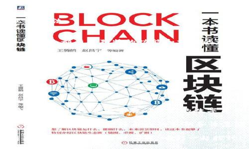 Tokenim 是一个提供多种加密货币钱包服务的平台，但关于其是否支持创建冷钱包，确实是一个需要明确的问题。冷钱包是指离线状态下存储加密货币的一种方式，常用的形式有硬件钱包和纸钱包。

在以下内容中，我们将详细探讨冷钱包的概念、其重要性以及如何利用 Tokenim 或其他工具来创建冷钱包。

什么是冷钱包？
冷钱包，顾名思义，就是一种离线存储加密货币的方法。与热钱包（在线钱包）不同，冷钱包不会直接连接到互联网，因此更容易抵御黑客攻击和其他网络安全风险。冷钱包常见的形式包括硬件钱包（如 Ledger 和 Trezor）和纸钱包（打印私钥和地址）。

冷钱包的重要性
在加密货币投资中，安全性是至关重要的。冷钱包的安全性在于，它不能被远程访问，黑客需要物理接触才能获取里面的资产。对于大额投资者，尤其是那些希望长期持有资产的人，冷钱包显得尤为重要。这更像是一个贵重物品的保险箱，只有在真正需要的时候才开启。

Tokenim的功能
Tokenim 提供了一个平台，用户可以在上面管理和交易多种加密货币。然而，关于其是否提供冷钱包服务，官方的信息可能相对有限。一般来说，Tokenim 主要致力于提供热钱包服务，以便用户方便地买卖加密货币。

如何创建一个冷钱包
如果 Tokenim 不支持冷钱包的创建，用户仍然有其他方式来安全地存储他们的加密货币。以下是创建冷钱包的几种方法：

h4硬件钱包/h4
1. 选择硬件钱包：如今市场上有多种硬件钱包可供选择，比如 Ledger Nano S、Ledger Nano X 或 Trezor。每种设备都有其独特的功能和支持的币种，选择时要考虑自身需求。
2. 设置硬件钱包：按照制造商提供的说明书进行设置。通常需要创建一个密码并记录下恢复短语。
3. 转移资产：将你的加密货币转移到硬件钱包生成的地址。注意确认转账信息，以免错误转账。

h4纸钱包/h4
1. 生成纸钱包：可以使用一些安全的网站（比如 bitaddress.org）来生成。确保在安全的环境下使用，以防止被监视。
2. 打印纸钱包：将生成的地址和私钥打印出来，并妥善保管。
3. 转移资产：和使用硬件钱包一样，将加密货币转移到纸钱包上的地址。

总结
冷钱包是保护您的加密资产的重要工具，而虽然 Tokenim 可能更多地专注于热钱包，但用户仍然可以通过硬件钱包或纸钱包来安全存储他们的数字货币。无论选择何种方式，确保您的资产安全都应该是首要任务。

说真的，在数字货币的世界里，安全性绝对不能被忽视。无论是选择 Tokenim 这样的服务，还是选择个人创建冷钱包，关键在于保护好自己的私钥和恢复短语。

希望以上信息能帮助到您更好地理解冷钱包的概念以及如何利用其他工具来备份您的加密货币资产。如果你还有其他疑问，可以随时问我，咱们一起探讨！