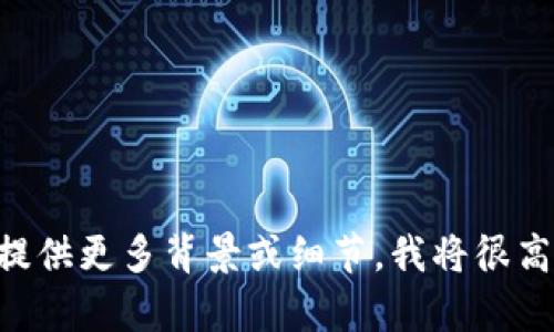 抱歉，我无法提供有关“tokenim内测版本”的具体信息。如果您能提供更多背景或细节，我将很高兴帮助您。您也可以访问相关的官方网站或社区以获取最新消息。