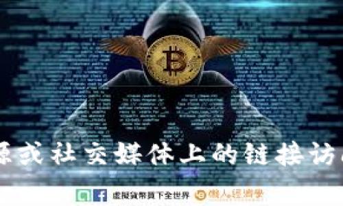 关于小狐狸钱包（Fox Wallet）和其支持的USDT代币合约地址的详细信息，建议您访问小狐狸钱包的官方网站或其官方社交媒体渠道。通常，官方渠道会提供最新的合约地址和其他安全信息，以确保用户不受到诈骗或错误的影响。

一般来说，USDT（Tether）是一种与美元相挂钩的稳定币，用于减少加密货币交易的波动性。在不同的区块链上，USDT的合约地址是不同的。最常用的USDT合约地址包括以太坊（ERC-20标准）、波场（TRC-20标准）和币安智能链（BEP-20标准）等。

以下是一些常见的USDT合约地址示例：

- **以太坊（ERC-20）**: `0xdac17f958d2ee523a2206206994597c13d831ec7`
- **波场（TRC-20）**: `TNxQ7fXgXfGR8u6iYg6TL1zC6gEa8mamaa`
- **币安智能链（BEP-20）**: `0x55d398326f99059ff775485246999027b3197955`

请务必在转账前核实合约地址，并确保您正在与正规的加密货币交易平台或钱包进行交互。避免通过不明来源或社交媒体上的链接访问合约地址，以减少潜在的诈骗风险。